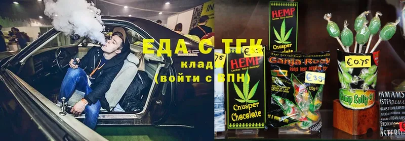 где продают   Кумертау  Печенье с ТГК марихуана 