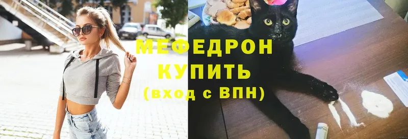 Меф мука Кумертау